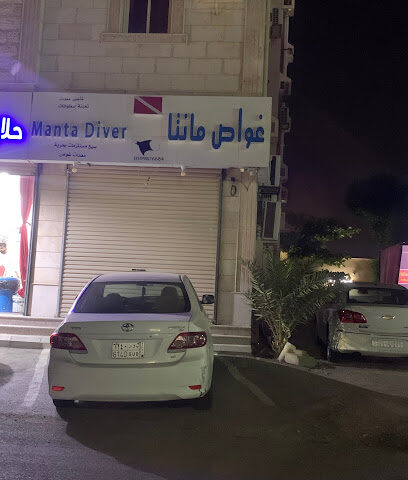 غواص مانتا للتجهيزات البحرية - رابغ - +966 59 987 6684