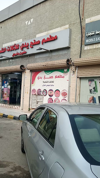 التجارة المستدامة في الشرق الأوسط - Saudi Arabia|Al Jubail 35717|Industrial Area No.1|Rd 118