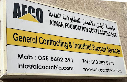 (أفكو) مؤسسة أركان للمقاولات. - الجبيل - +966 55 544 0280