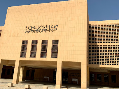 كلية العلوم الاجتماعية - الرياض - +966 11 258 4604