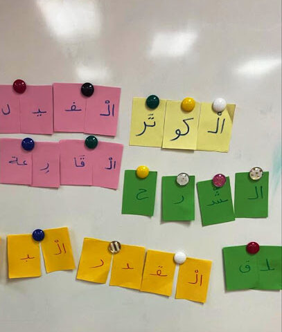 دار عائشة لتحفيظ القران - ينبع - +966 55 106 0048
