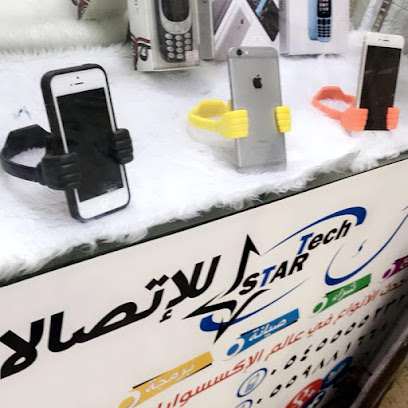 مركز ستارتك للاتصالات بالطائف - الطائف - +966 54 555 5232