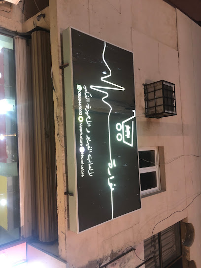 متجر نوارة - Saudi Arabia|Abu Arish 84714|An Nahdah|XR9J+W6W
