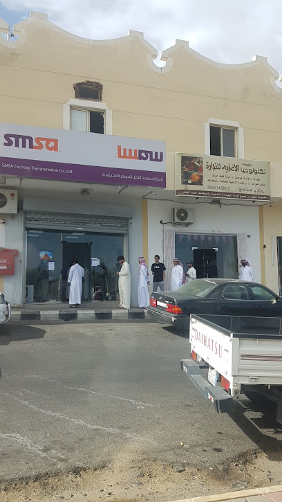 مركز خدمة سمسا - Taif 26514
