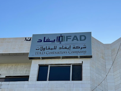 شركة ايفاد للمقاولات المحدودة IFAD Contractorsd Company Ltd - الطائف - +966 12 733 0839