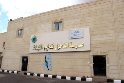 مدرسة دلة لتعليم قيادة السيارات - أبها - +966 17 227 2228