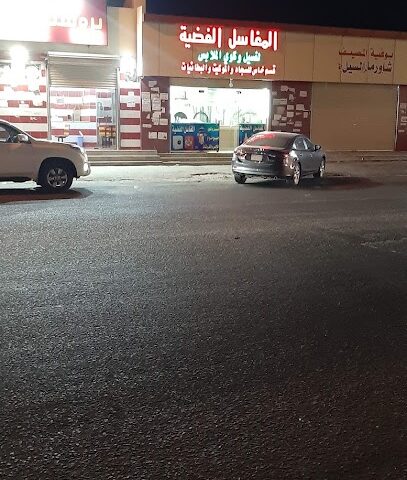 نجمة للسباكة والكهرباء - الطائف - +966 55 694 9253