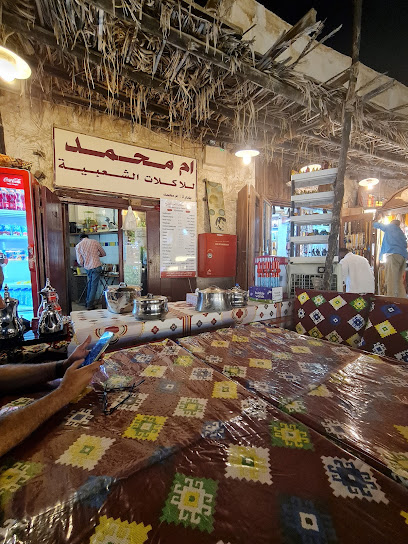 أم محمد للأكلات الشعبية - Saudi Arabia|Al Madinah Al Munawwarah 42355|Al Aziziyyah|شارع البراء ابن عازب