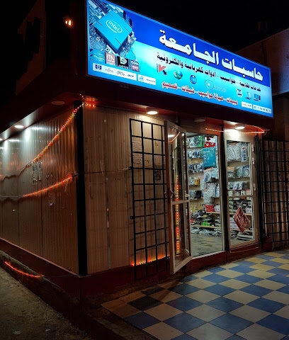 حاسبات الجامعة - المدينة المنورة -