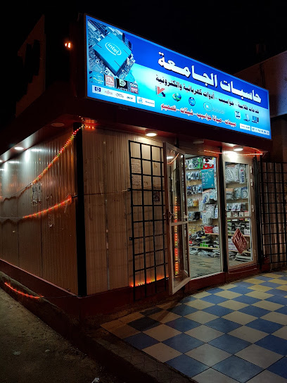 حاسبات الجامعة - Saudi Arabia|Al Madinah Al Munawwarah 42351|2873