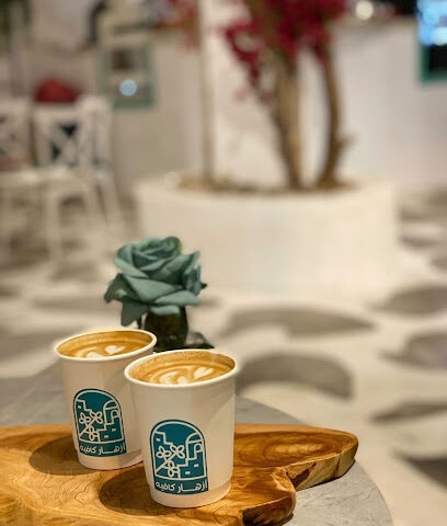 ازهار كافيه - عفيف - +966 53 234 1785