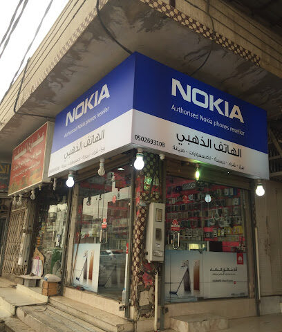 الهاتف الذهبي - صبيا - +966 50 269 3108