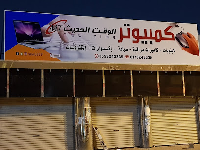 العصر الحديث - ابو عريش - +966 55 325 8080