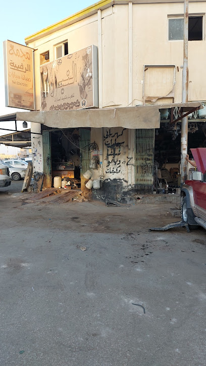 التيار لكهرباء السيارات - Saudi Arabia|Buraydah 52367|Al Rabwah|8XXH+HVJ