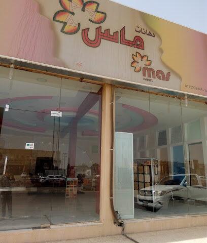 ماس بينت - نجران - +966 17 523 2444