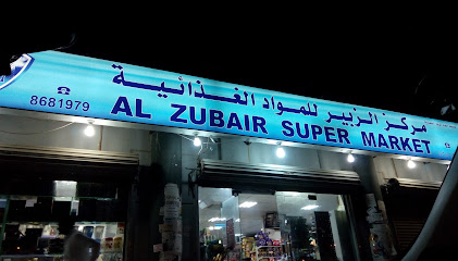 سوبر ماركت الزبير - الدمام - +966 13 868 1979