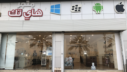 تسوق هاي تك - بيشة - +966 55 773 3918