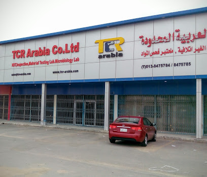 شركة تي سي ار العربية المحدودة. - الجبيل -