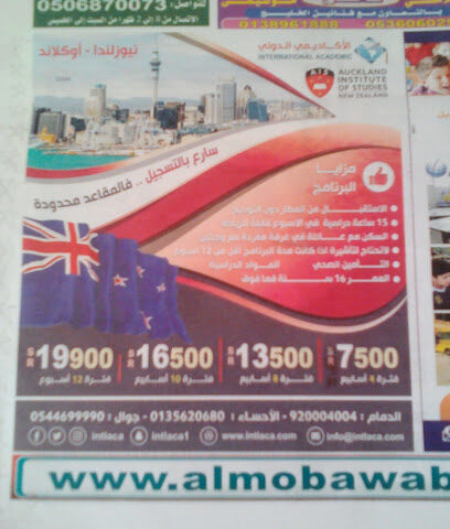 أكاديمي دولي - الدمام - +966 13 834 7788