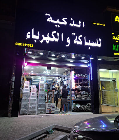 شركة المعدات الذكية السباكة الكهربائية .شركة المعده الذكية الكهربا السباكة - الرياض - +966 50 897 7111