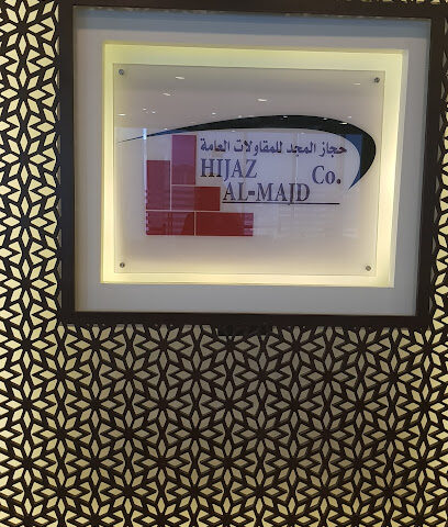شركة حجاز المجد للمقاولات -  - +966 17 220 5888