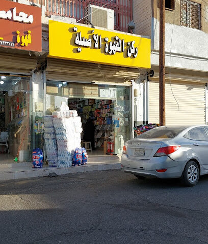 مؤسسة ركن القهوة الأصلية - بيشة - +966 53 452 9377