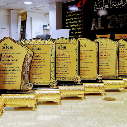 مركز العلمية للتصوير والطباعة التذكارية والدعاية والإعلانية - المدينة المنورة - +966 55 503 1236