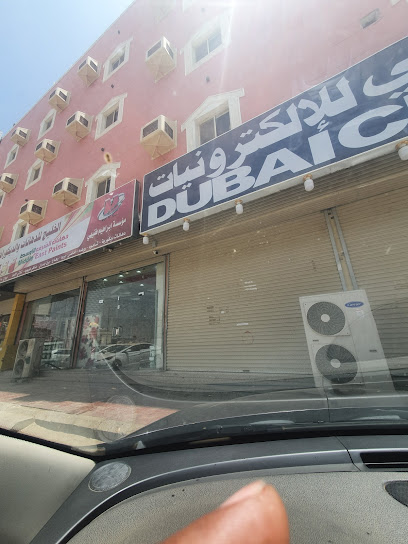مركز دبي للإلكترونيات - Saudi Arabia|Samtah 86736|JW2P+79F