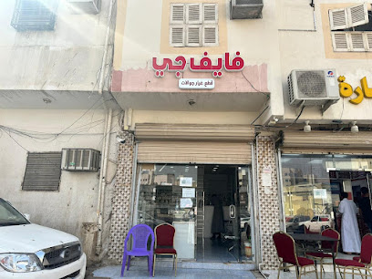 5 جي لقطع غيار الجوالات - المدينة المنورة - +966 59 802 6113