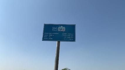 التعاون - مكة المكرمة -