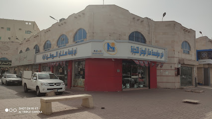 المنار للكهرباء والانارة المنزلية - المدينة المنورة - +966 53 630 6663