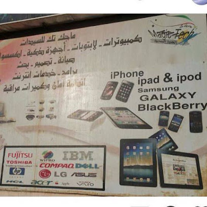 التكنولوجيا السحرية - بيشة - +966 55 758 9478