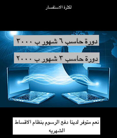 معهد منارات الوجه النسائي للتدريب - الوجه - +966 58 300 8899
