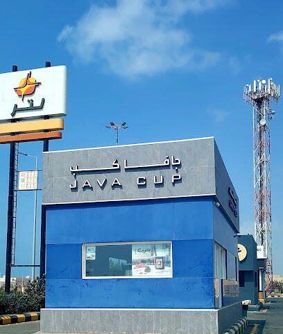 كوب جافا - جازان - +966 58 250 2222