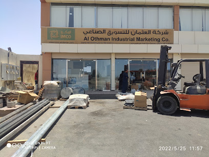 إمكو ينبع - ينبع -