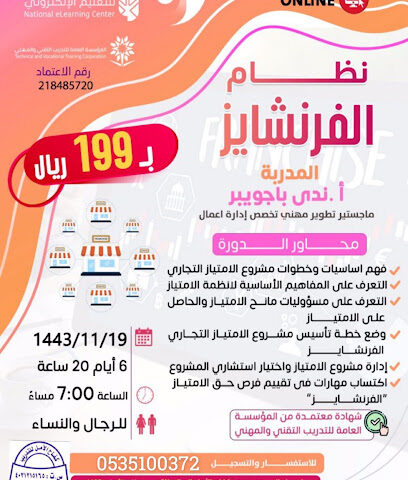 دورات مجانية -  - +966 53 510 0372