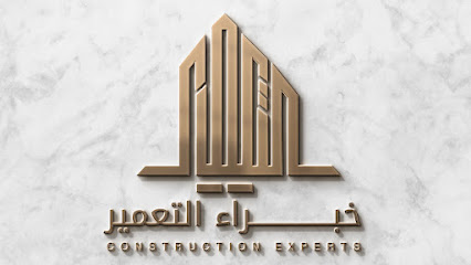 شركة خبراء التعمير للمقاولات العامة - احد المسارحه - +966 50 459 7758