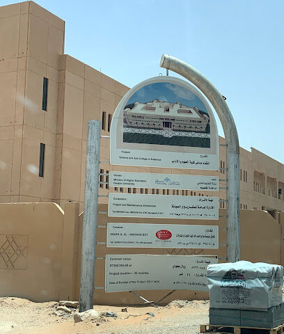كلية البنات الجديدة بالبكيرية - البكيرية -