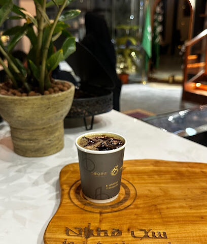 6drops cafe مقهى ست قطرات - صامطة -