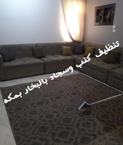 مغسلة الأفاضل - مكة المكرمة -