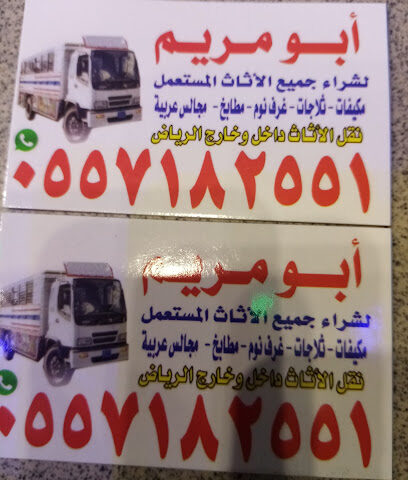 للسباكة والكهرباء - الرياض - +966 50 061 3862