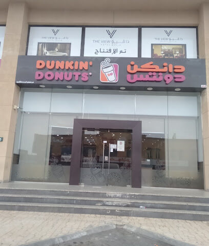 دنكن "للكعك المقلي - أبها -