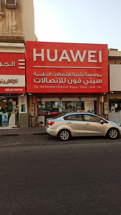 هاتف المدينة - Saudi Arabia|Al Qatif 32636|حي