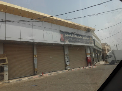 مركز محفوظ - احد المسارحه - +966 55 280 1990