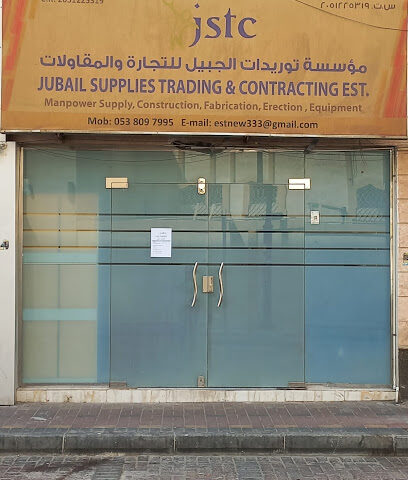 تجهيزات الجبيل للتجارة والمقاولات - الجبيل - +966 53 590 5879
