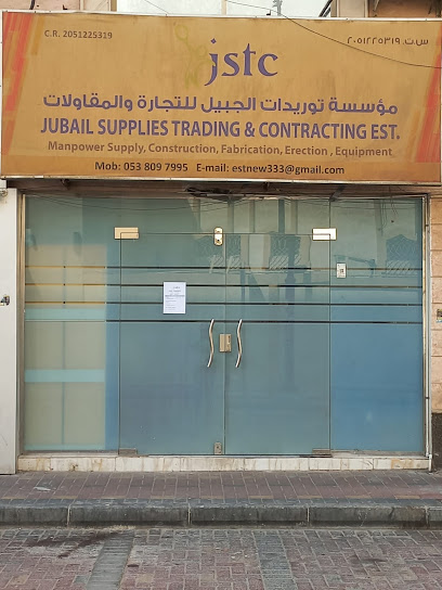 تجهيزات الجبيل للتجارة والمقاولات - Saudi Arabia|Al Jubail 35514|Jubail City Center|Mecca St