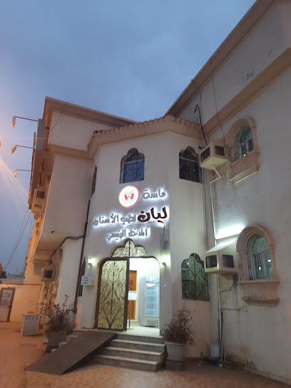 مركز ماسا ليان لطب الأسنان - Saudi Arabia|Sabya 85457|6066