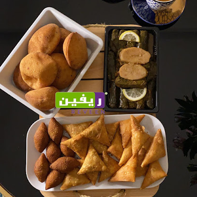 ريفين ريفين - جدة - +966 55 669 9172