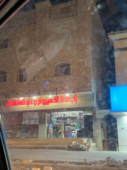 الحاسبات والكمبيوتر - Al Madinah Al Munawwarah 42354