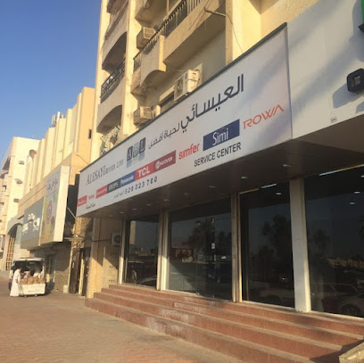 مركز خدمة تيفال للأجهزة - الإصلاح والضمان - الدمام -